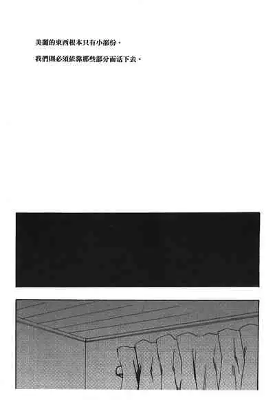 [Kikawa aka] Fullmetal Alchemist 6 (鋼の錬金術師) [Chinese]