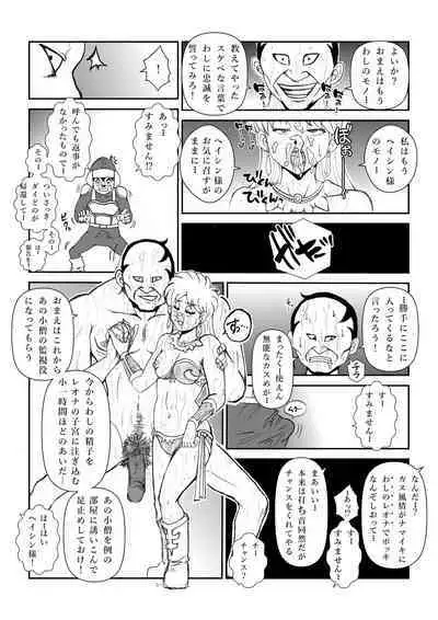 いいなり☆プリンセスVol.1 舐め姦編