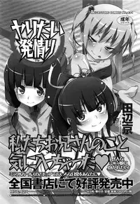 COMIC Megastore Alpha 2016-09