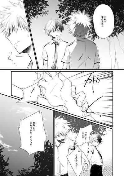 Another Vector Identical