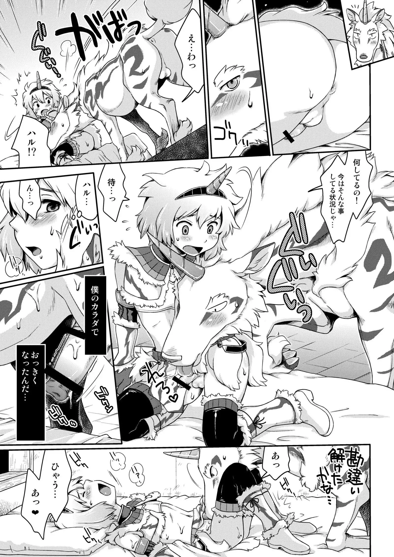 Kirin, Naruga and Hunter