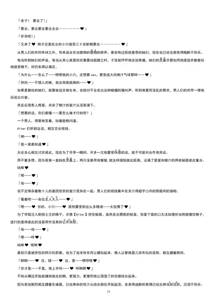 Meimou Inyoku Haishi Shinjuku - Eirei Dain Kyouen