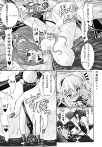 [Rusty Soul, Alto Seneka] Brandish 2 [Chinese] [kanade汉化组]