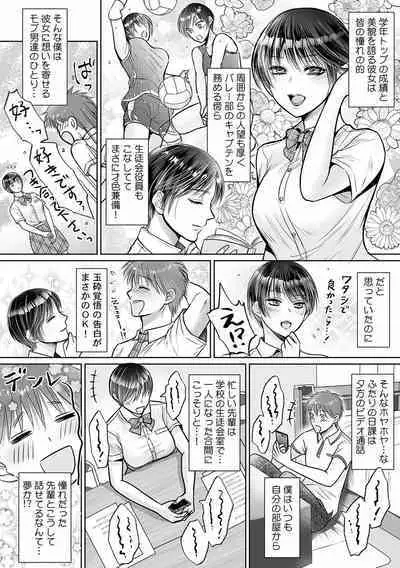 快楽堕ち5秒前!身も心も堕とされる極上調教SEX「私、淫らなオンナに変えられちゃった…」