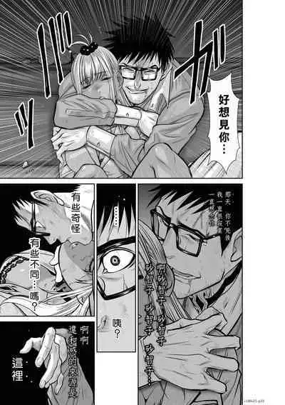 [Tetsu MOMOTA] Chijou Hyakkai R18 Ch21-25 [Chinese] 地上100層 [牛頭人酋長之魂漢化]