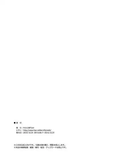 [H.A.O (Tom)] Otoutoyome Hime 1-2 - Shin Koukuu Body Attendant (Shin Sangoku Musou) [Digital]