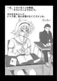 (CR29) [sissinchuudoku (itou)] Doremito (Uchuu Kaizoku Mito no Daibouken)