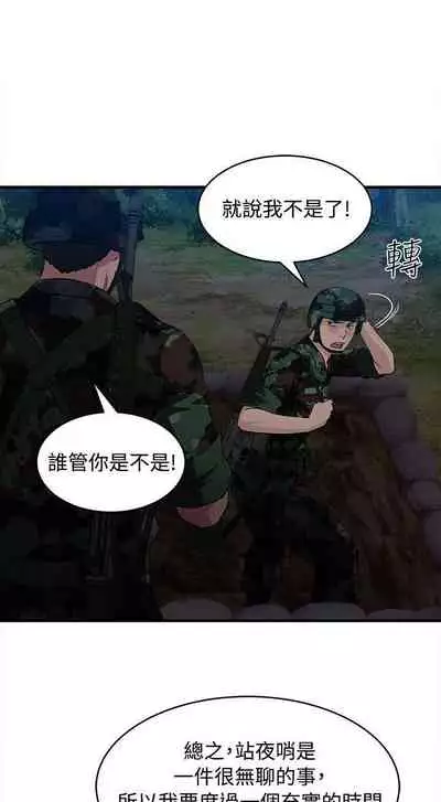 制服的誘惑 1-38