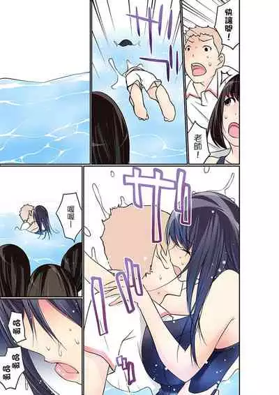 [Maitaimu] Manchira shiteru JK o Hakken shita node Gakuen Nai de Choukyou shite mita | 暴露狂女子高中生的日常生活 學校內的變態調教 Ch.1-13 [Chinese]