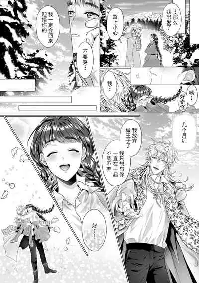 suraimu ōji to unmei no koi! Amata no shokushu de okumade gujuguju! ! | 史莱姆皇子与命运中的她!数条触手在深处咕啾咕啾!!