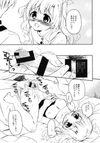 (C88) [MAPLER (Maple)] Tomodachi ni mo Naisho no Koto