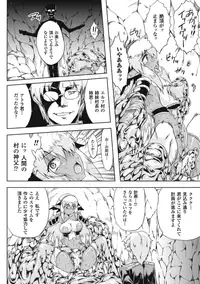 [Anthology] Slime ni Matowari Tsukarete Zecchou Suru Bishoujo-tachi Vol.1 [Digital]