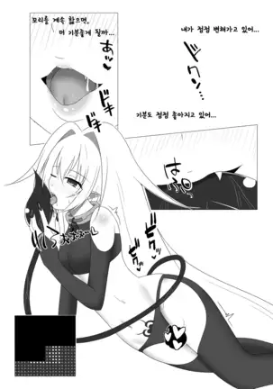 UNKNOWN UNLOCK CHALLENGE | 크로스비츠 동인지