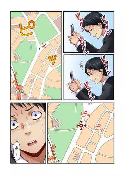 Tsuma no Himitsu, Urimasu. 1-2