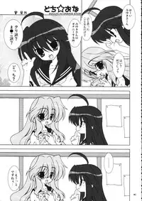 (C72) [Ruu Kikaku & Studio Wolf] Mixture (Various)