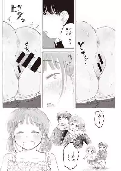 COMIC Kairakuten 2020-05