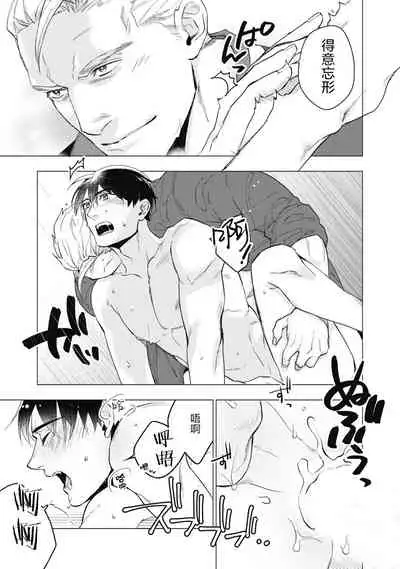 [Yan] Bitter Porn Chocolatier | 可可涩苦却入人心 Ch. 1-5 + 最终话+番外 [Chinese] [马栏山汉化组x冒险者公会] [Digital]