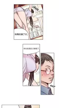 [Ramjak] Atonement Camp Ch.0-28 (Chinese)