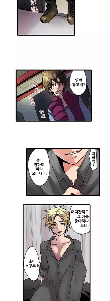 Shameful vending machine Ch.1-42