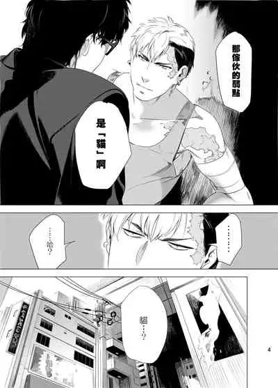 DARKNESS HOUND | 黑暗猎犬 01-02