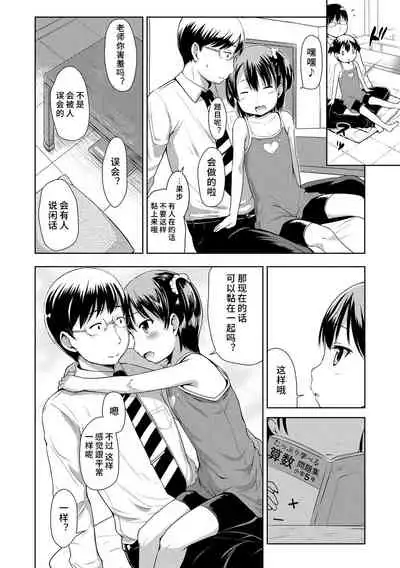 Ippai Asobo! | 尽情来玩吧! + 附赠DLsite限定特典