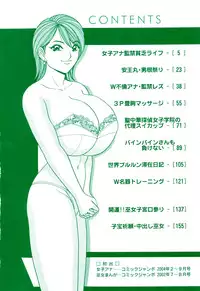 [Monota Rinu] SuiCup Joshi Announcer Jikkyo Chukei Rape