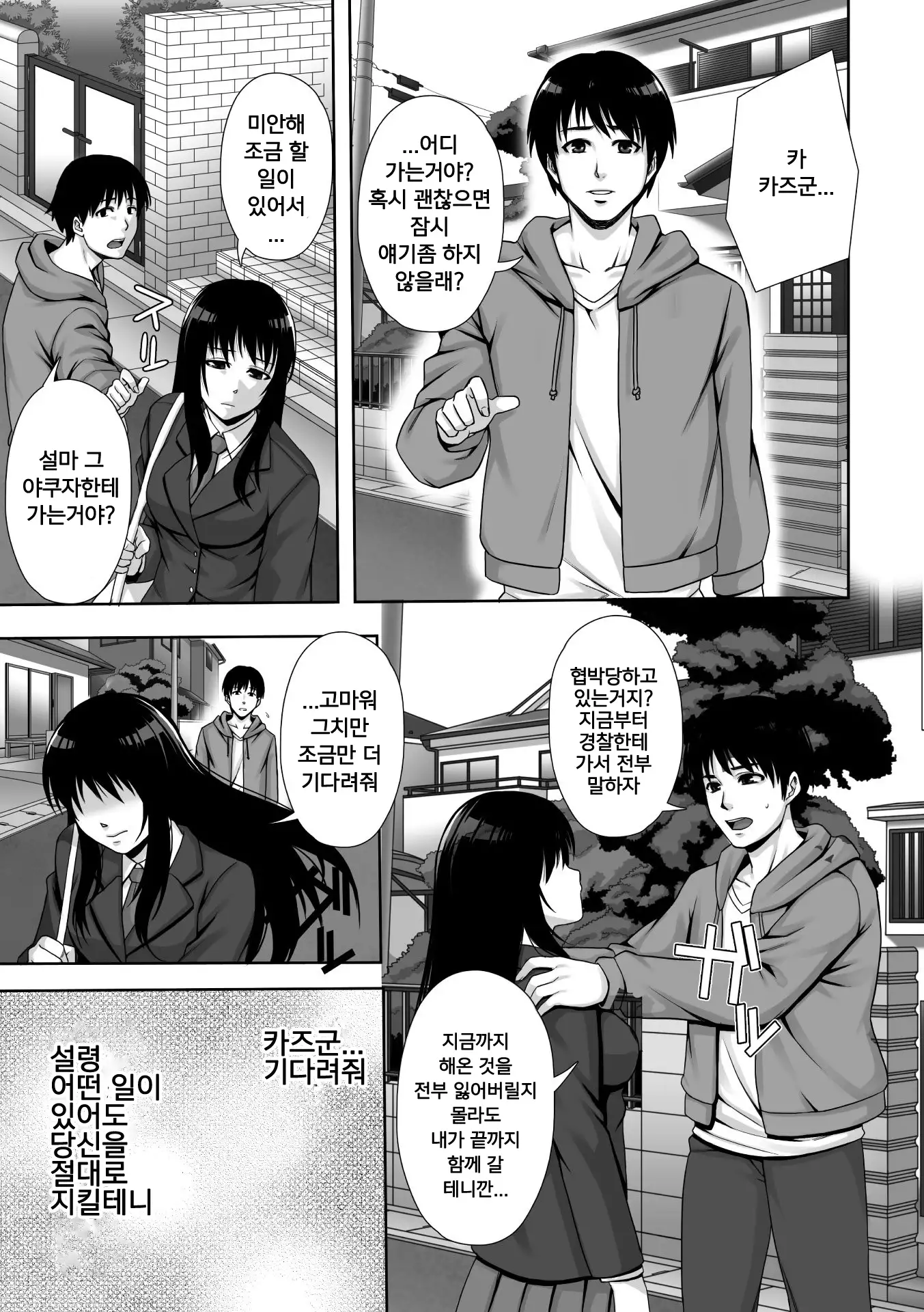 Chirasareta Junketsu -Joshikousei Inmu no Houkago- Ch. 1-4