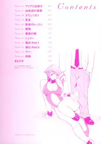 [Kojima Miu] Tokubetsu Shinsatsushitsu 4 [Chinese]