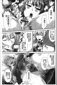 [Sunagawa Tara] Houkago Galhame Nikubenki | 放課後辣妹戳插肉便器 [Chinese]