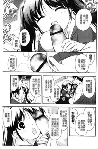 [Ueda Yuu] LOLI MAN GA- [Chinese]