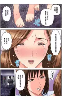 [KARUKIYA COMPANY (Karukiya)] TOMOHAHA CHOUKYOU "Boku no Kaasan wa Shiken Kikanchuu no 3-Kakan, Aitsu no Omocha ni naru" [Chinese] [濛濛1汉化]