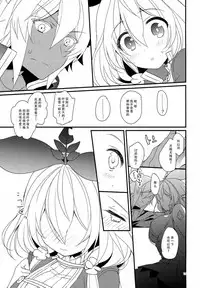 (C93) [Sui Sui Works (Mizuno Sao)] Kirakira Albion Gakuen de Seishun Love Come Shitai Hanashi. (Granblue Fantasy) [Chinese] [脸肿汉化组]