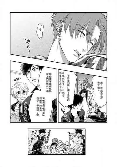 [Matsushita Yuuki] Kokomade Yarutoha Kiitenai! |之前可没听说要做到这个份上啊！ 1-5 [Chinese] [拾荒者汉化组] [Digital]