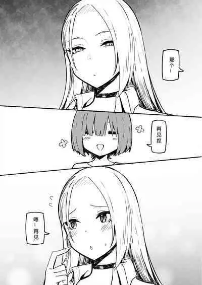 [Candy Club (Sky)] Onee-chan to Torokeru Kimochi [Chinese] [386歪汉化]