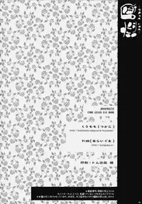 (CSP5) [PINK, Kurimomo (Araiguma, Tsukako)] Koi Kaze (CODE GEASS: Lelouch of the Rebellion)