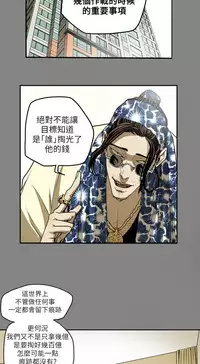 Honey trap 甜蜜陷阱 ch.8~17 (chinese)