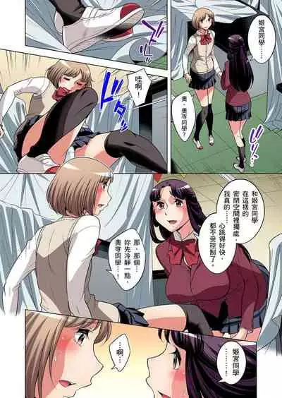 Zetsumetsu Kigu Danshi ~ Boku no Kokan ga Nerawareru Wake | 瀕臨絕種的男子~所有人都在覬覦我的小弟弟 Ch.1-31