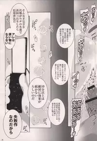 (COMIC1☆8) [Suitekiya (Suitekiya Yuumin)] MASO KOI TSUGUMI (Nisekoi)