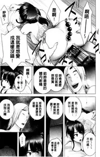 [Yamakumo] Closet | 衣櫃外的淫景 [Chinese]