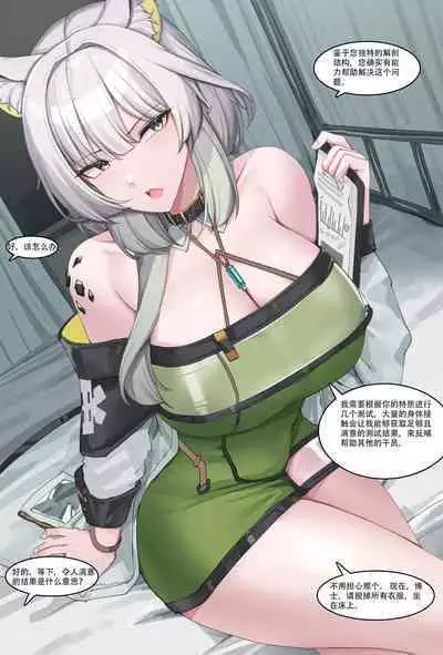 Kanta·凯尔希与刀客塔的性爱操逼检查(明日方舟同人H)