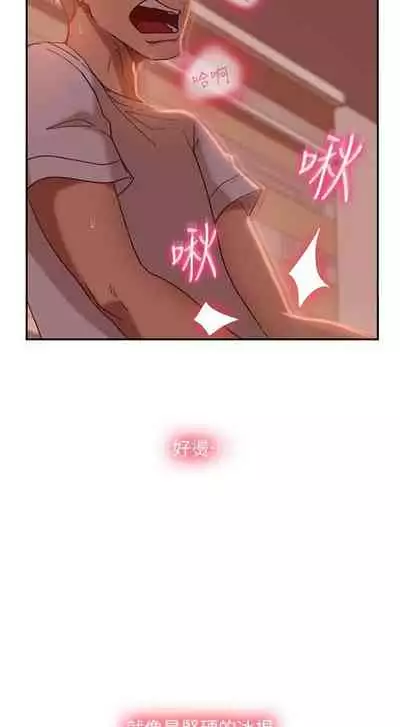【周六连载】不良女房客(作者:Overlab studio) 第1~24话