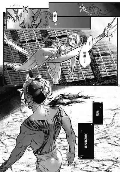 Umi no Soko | 深海之中 Ch. 1-4