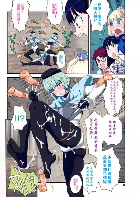 Load of Trash Kanzenban