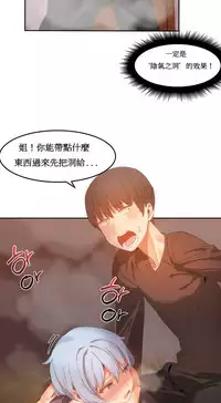 [Mx2J] Hahri's Lumpy Boardhouse Ch. 0~22【委員長個人漢化】（持續更新）