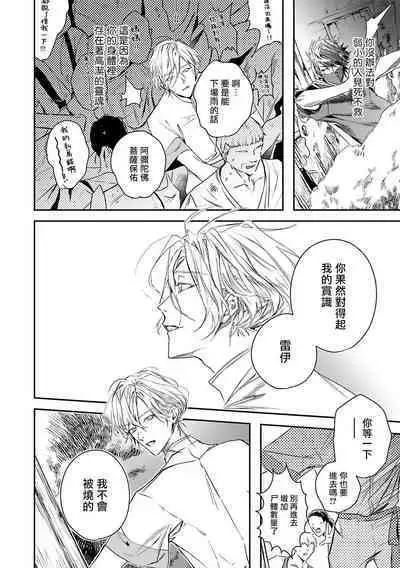 [Seina Anji] World's End Blue Bird | 末世青鸟 Ch. 4-10 + 特典 + 11-13 [Chinese] [Digital]