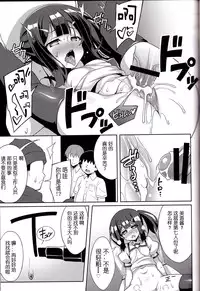 (C91) [LemonMaiden (Aoi Masami)] Kyuusei Maryoku Chuudoku 4 (Fate/kaleid liner Prisma Illya) [Chinese] [嗶咔嗶咔漢化組]