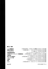 [Akio Takami] Bokki-Zu | Boy's Sex [English] [SaHa]