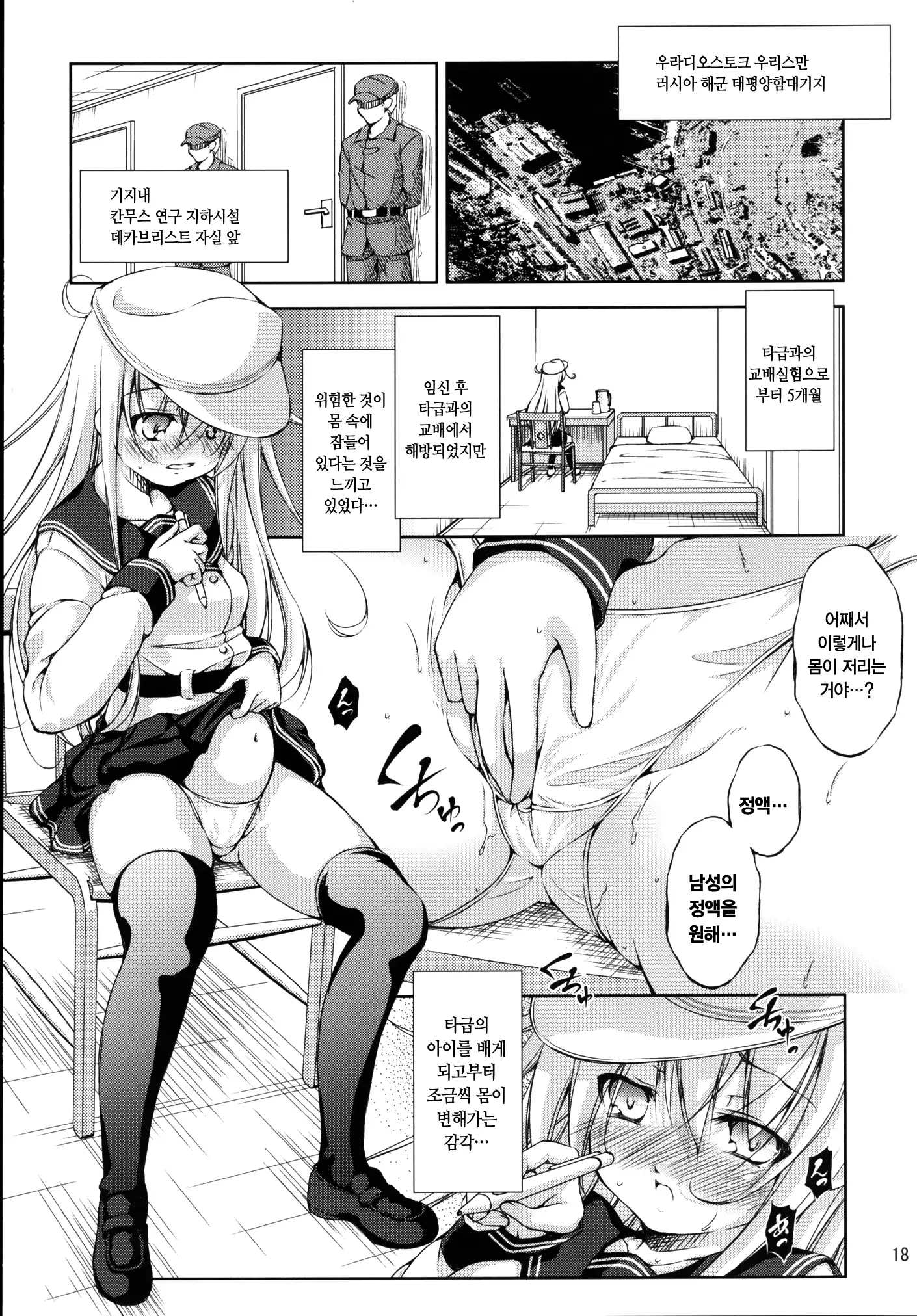 Harasho! Kanketsuhen | 하라쇼-! 완결편