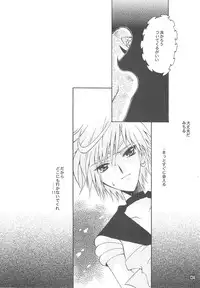 [Kotori Jimusho (Sakura Bunchou)] Owaru Sekai ~Dai 1 Shou Dai 2 Shou~ (Bishoujo Senshi Sailor Moon)