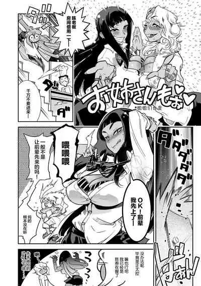 [Kemonono★] Hamekko 3Peace!!! [Chinese] [肉包汉化组] [Digital]